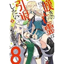 嘆きの亡霊は引退したい ～最弱ハンターによる最強パーティ育成